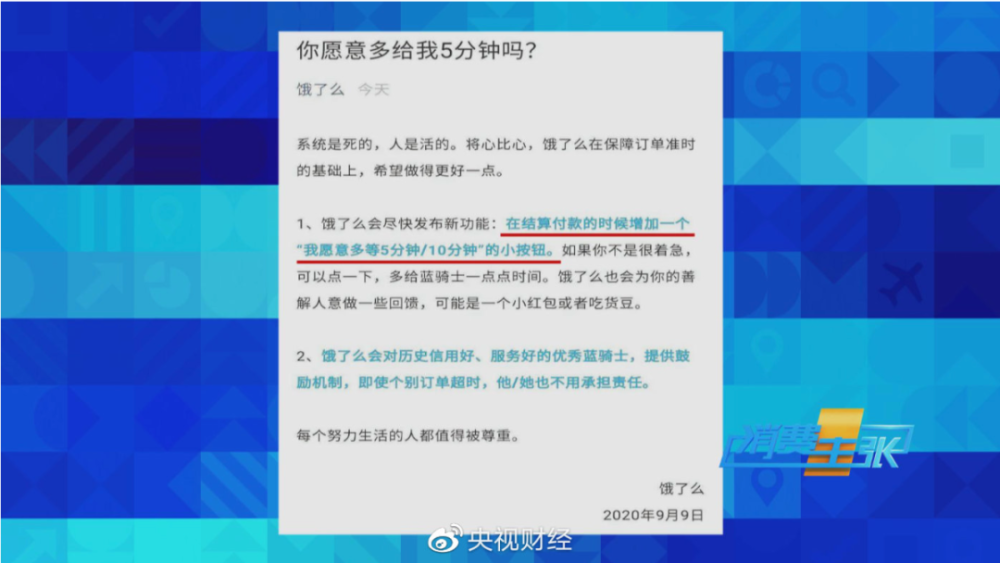 外卖员|50分钟违规6次！独家揭秘外卖员送餐全过程