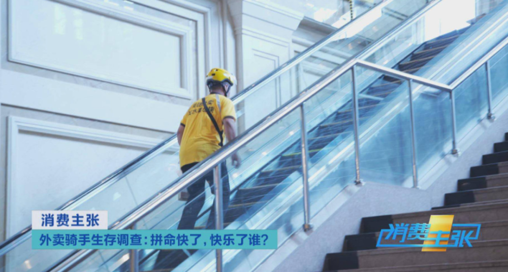 外卖员|50分钟违规6次！独家揭秘外卖员送餐全过程