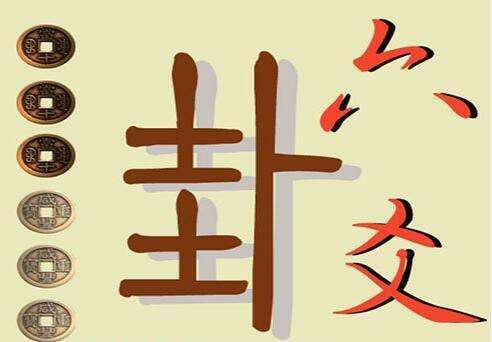 易经|盘古开天辟地，这与易经的卦象，有着怎样的关联