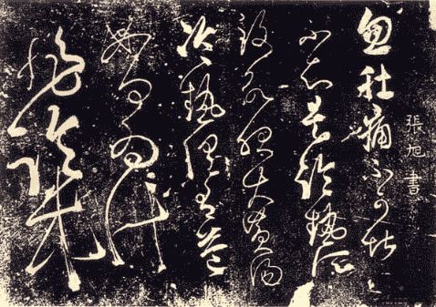 书法|书法史是判逆史，与二王对着干的都成功了！