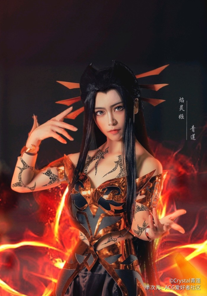 天行九歌焰灵姬cos