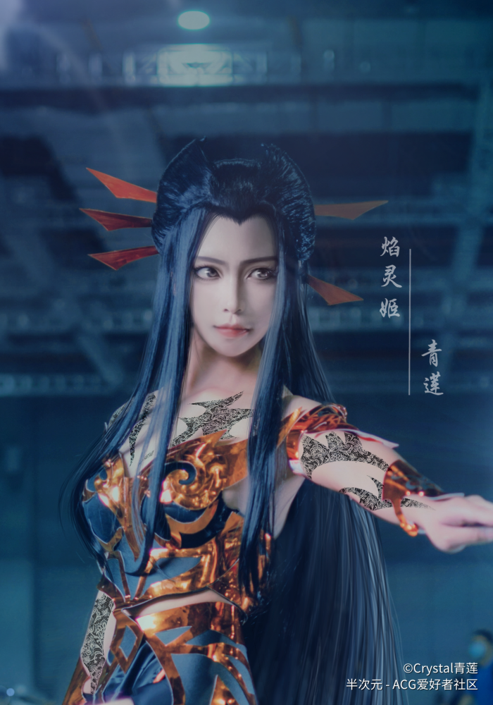 天行九歌焰灵姬cos