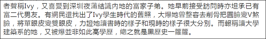 香港小姐|这届港姐不太行？港媒曝落选港姐极速恋上中年富豪成功入住豪宅