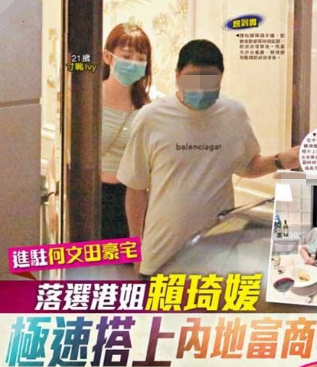 香港小姐|这届港姐不太行？港媒曝落选港姐极速恋上中年富豪成功入住豪宅