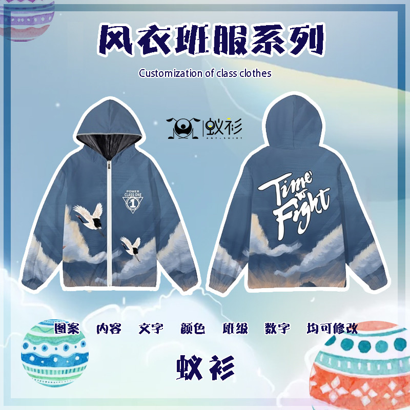 好看的风衣班服,创意班服外套这里都有_腾讯新闻