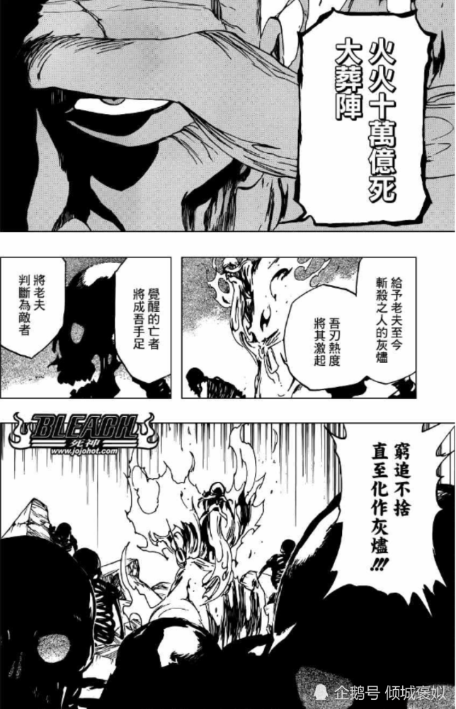 《死神》山本元柳斎重国,到底有多强?卍解的温度如同太阳核心