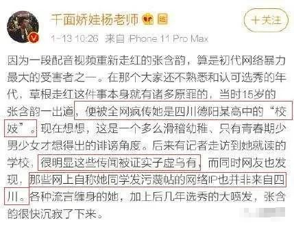 张含韵|15年后，逆风翻盘的张含韵，终于敢直视镜头说：你们闺女能耐了