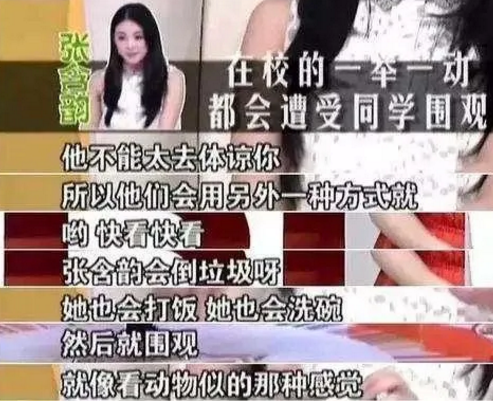 张含韵|15年后，逆风翻盘的张含韵，终于敢直视镜头说：你们闺女能耐了