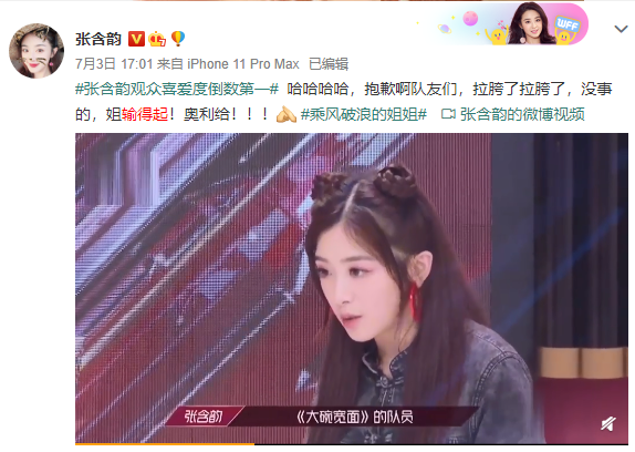 张含韵|15年后，逆风翻盘的张含韵，终于敢直视镜头说：你们闺女能耐了