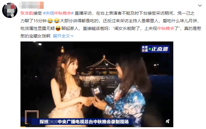 张含韵|15年后，逆风翻盘的张含韵，终于敢直视镜头说：你们闺女能耐了