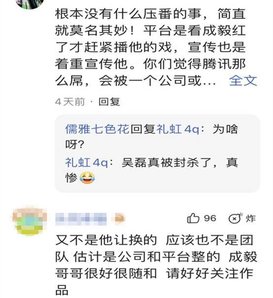 郭麒麟|业务能力出色的郭麒麟、成毅，怎么就有人看不惯了呢？