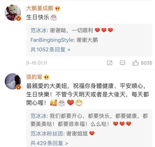 范冰冰|范冰冰生日祝福声少，大方晒出巨型钻戒，杨天真发文却暗藏玄机！