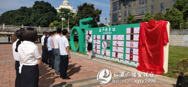 两大处七小处有声图书馆仙游县首次修建了2020年9月仙游县第二批有声