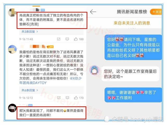 肖戰憑一己之力將粉絲拉出飯圈紛爭彼此之間互相守護真的