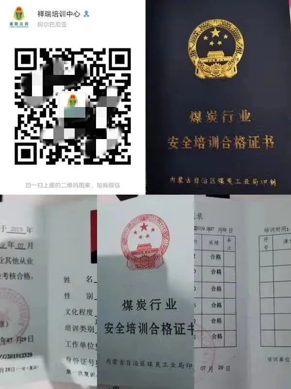 假证|不用考试，只要交钱，就能拿到官网可查询的证书？