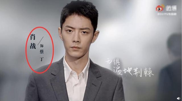 最美逆行者|肖战《最美逆行者》第4套造型，白衬衣配西装表情有正气，合照站位知戏份？