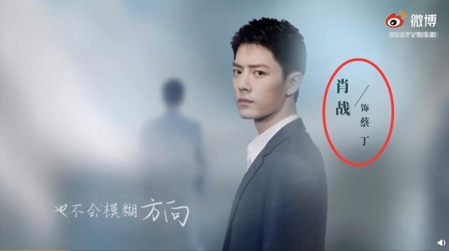 最美逆行者|肖战《最美逆行者》第4套造型，白衬衣配西装表情有正气，合照站位知戏份？