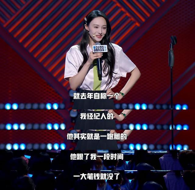 郑爽|郑爽脱口秀暗讽张恒？自称经纪人实则是跑腿，跟了我一段时间，大笔钱就没了