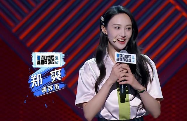 郑爽|郑爽脱口秀暗讽张恒？自称经纪人实则是跑腿，跟了我一段时间，大笔钱就没了