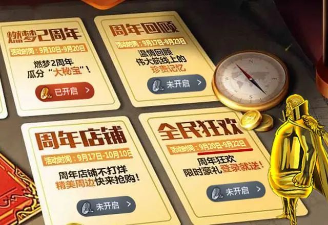 航海王燃烧意志 2周年活动更新 这波差点意思 稳住先别急 腾讯新闻