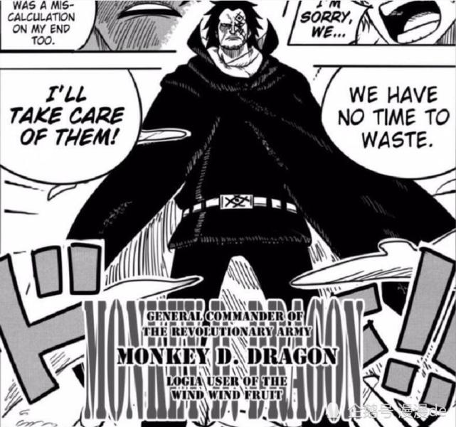 海贼王革命军核心成员赏金来了萨博超10亿合理吗