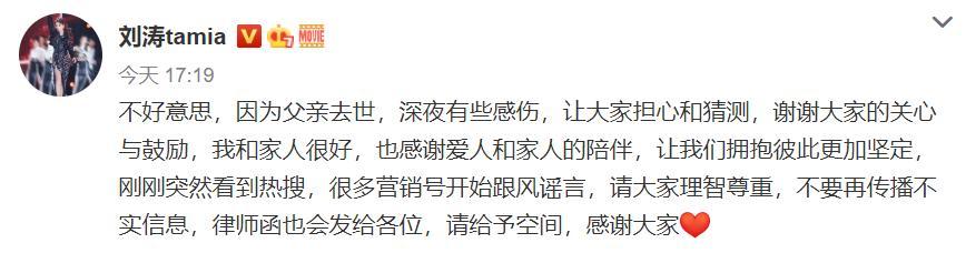 刘涛|刘涛自曝父亲去世！曾抱着他含泪倾诉，决心不离婚也与爸妈有关