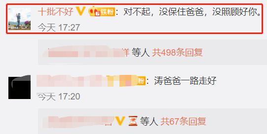 刘涛|刘涛自曝父亲去世！曾抱着他含泪倾诉，决心不离婚也与爸妈有关