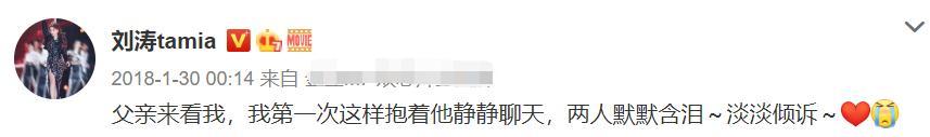 刘涛|刘涛自曝父亲去世！曾抱着他含泪倾诉，决心不离婚也与爸妈有关