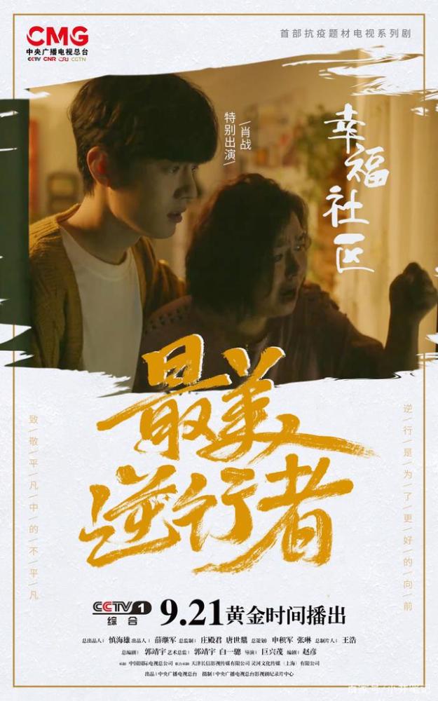 最美逆行者|肖战寸头录制宣传片，为《最美逆行者》开播助力，角色名官宣