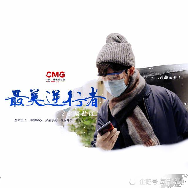 最美逆行者|肖战寸头录制宣传片，为《最美逆行者》开播助力，角色名官宣