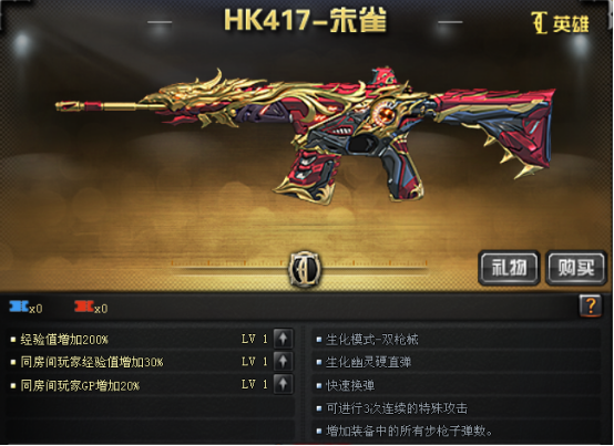 q:小编,hk417朱雀到了正式服可以用点券购买吗?