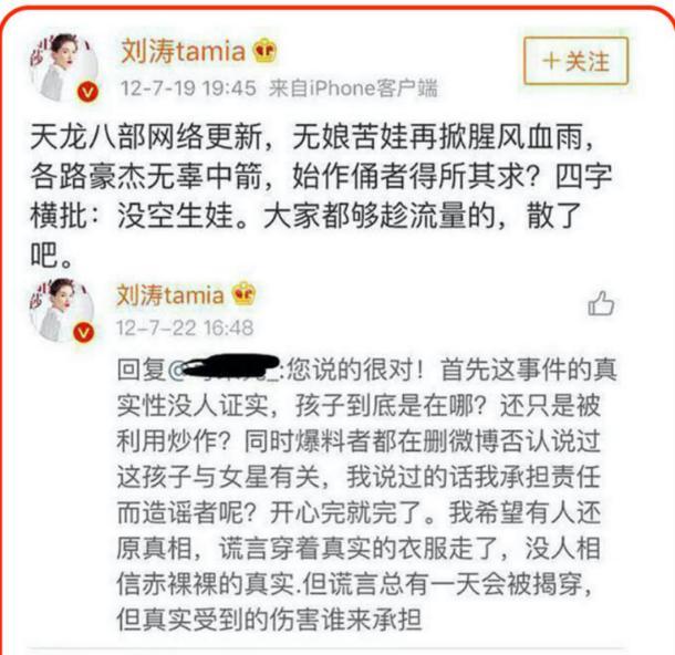 刘涛|刘涛：为夫还债，与蒋欣结怨，“国民贤妻”背后的故事没那么简单