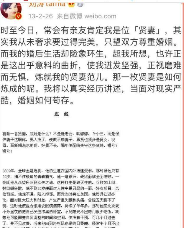 刘涛|刘涛：为夫还债，与蒋欣结怨，“国民贤妻”背后的故事没那么简单