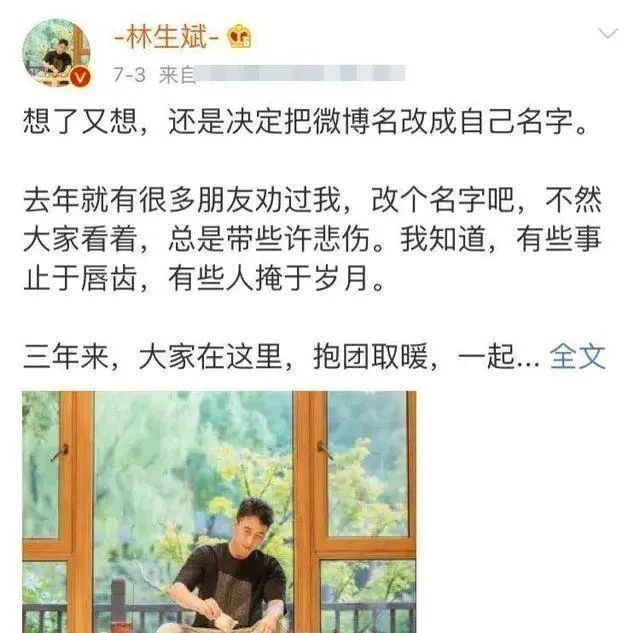林生斌|“再难，熬过去，你就赢了”
