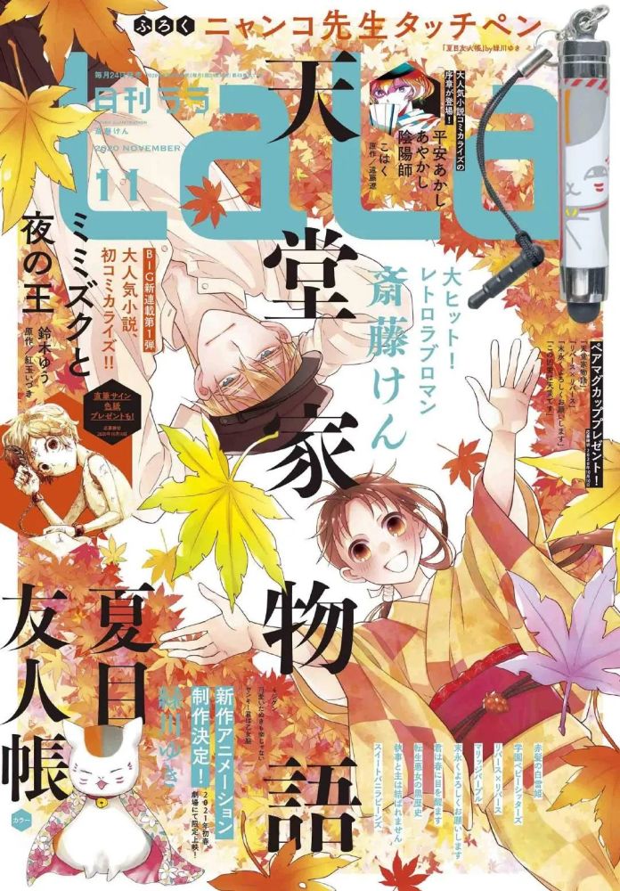 夏目友人帐 新作剧场版制作决定 将于21年初春在日本上映 腾讯新闻