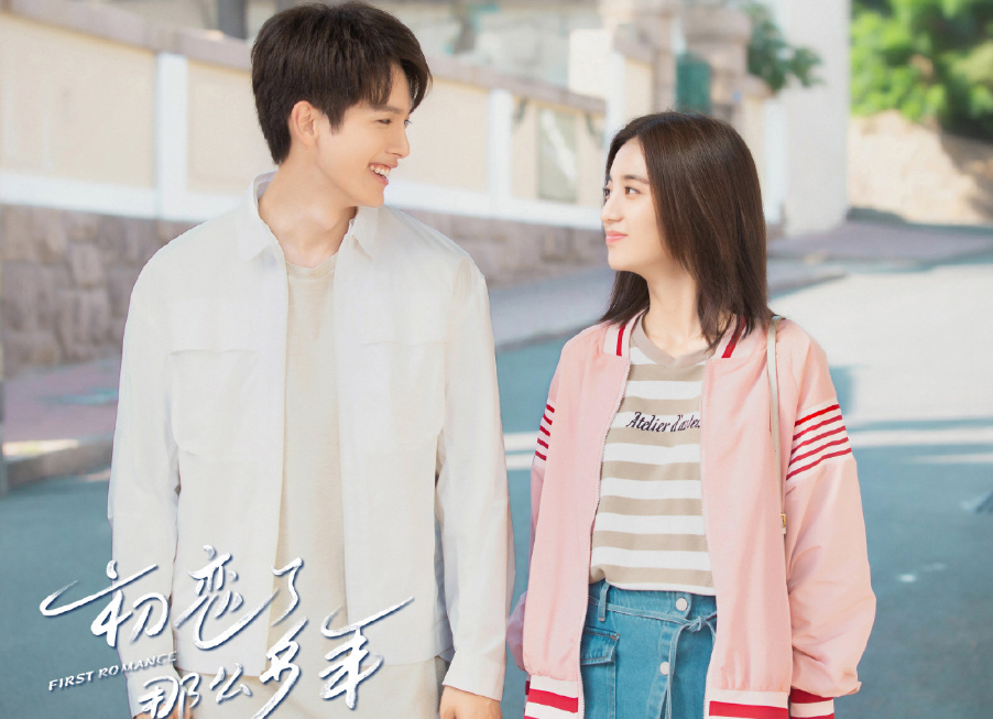 又一青春恋爱剧开播啦男女主颜值受好评剧情超甜鼾嗑cp要上头