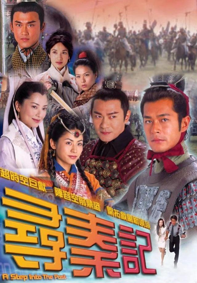 寻秦记|《寻秦记》大电影海报曝光，古天乐宣萱林峰回归，剧情全新升级