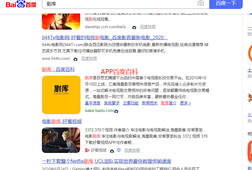 北京|北京创建百度百科代做百度百科怎么创建