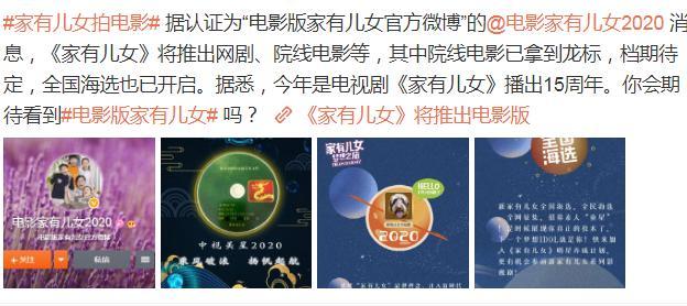 家有儿女|《家有儿女》将拍电影版，主演不是张一山杨紫，还会大爆吗？