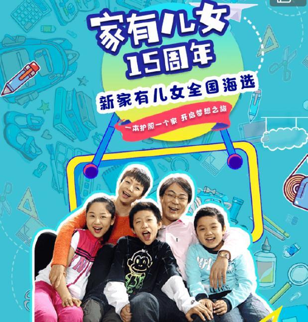 家有儿女|《家有儿女》将拍电影版，主演不是张一山杨紫，还会大爆吗？