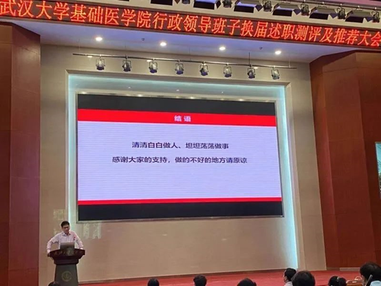 李红良|李红良自称清清白白做人！被武大免职，辞任院长，曾卷入多起学术造假风波