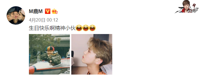 鹿晗|力破分手谣言！鹿晗踩点为关晓彤庆生，还特意用上“情侣文案”