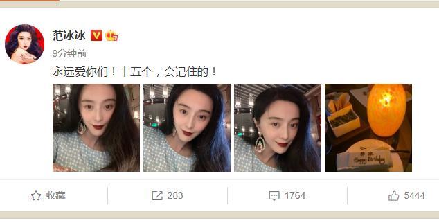 范冰冰|范冰冰生日半夜晒自拍，39岁颜值怎么样？与当年对比明星祝福少太多