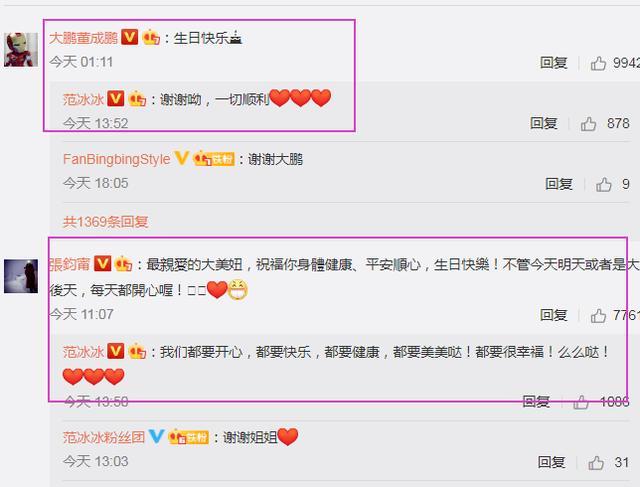 范冰冰|范冰冰生日半夜晒自拍，39岁颜值怎么样？与当年对比明星祝福少太多