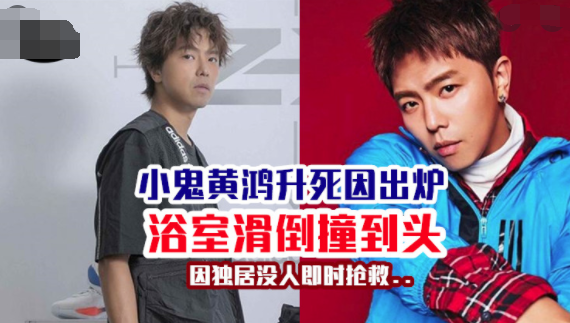 再见黄鸿升 再见了那些年追过的台偶台综们 腾讯新闻