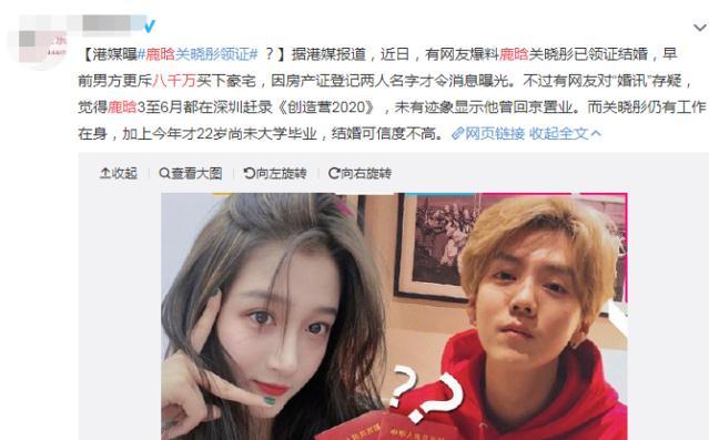 鹿晗|鹿晗掐点为关晓彤送上生日祝福，他对得起公开恋情时说过的话