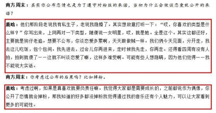 鹿晗|鹿晗掐点为关晓彤送上生日祝福，他对得起公开恋情时说过的话