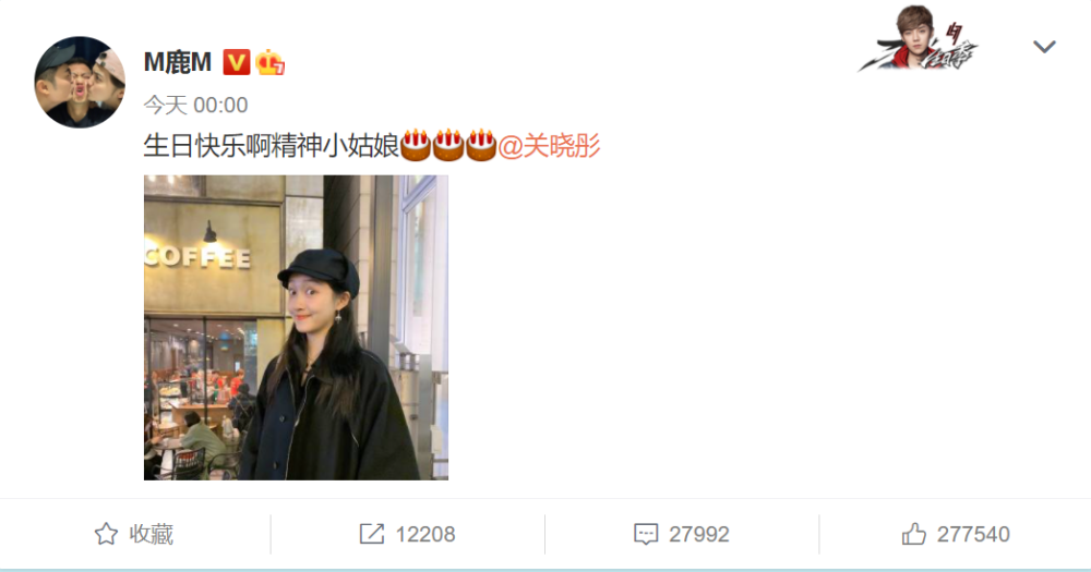 鹿晗|鹿晗掐点为关晓彤送上生日祝福，他对得起公开恋情时说过的话