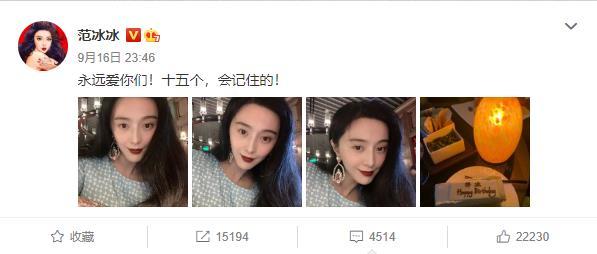 范冰冰|范冰冰深夜晒照庆生，红光满面心情大好，耳环格外的抢眼！
