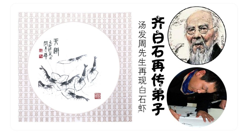 齐白石|家里挂什么字画好？齐白石再传弟子·汤发周手绘真迹，装饰、收藏两不误！